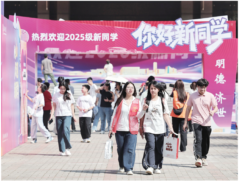 《天津教育报》报道必赢官网2025级新生迎新现场