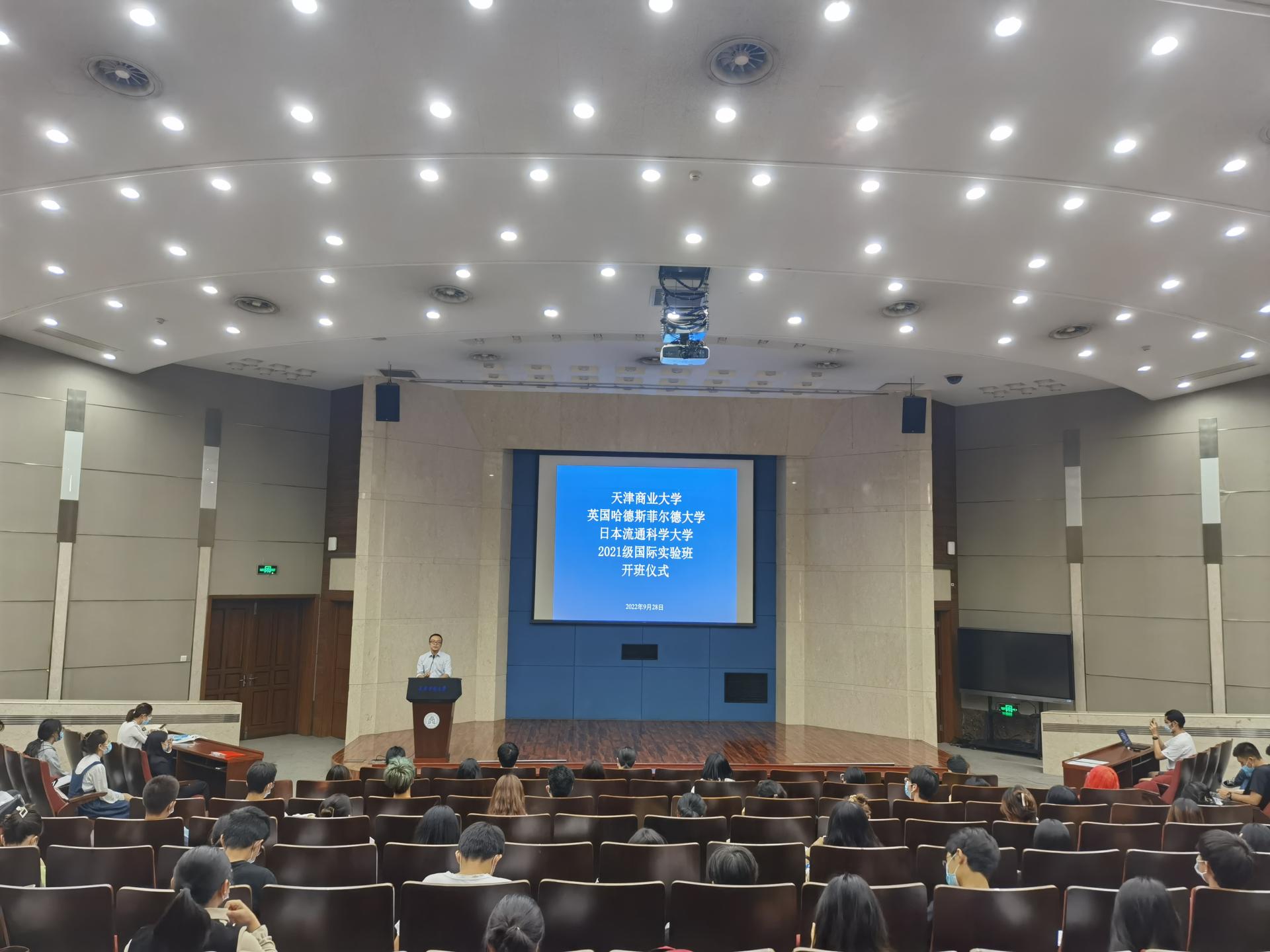 2021级国际实验班开班仪式 2021级国际实验班开班仪式