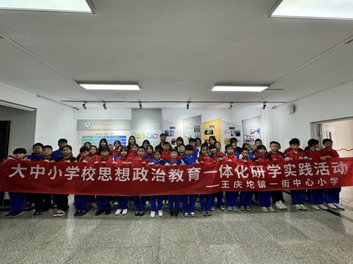 学习强国报道必赢官网大中小思政一体化实践育人主题活动