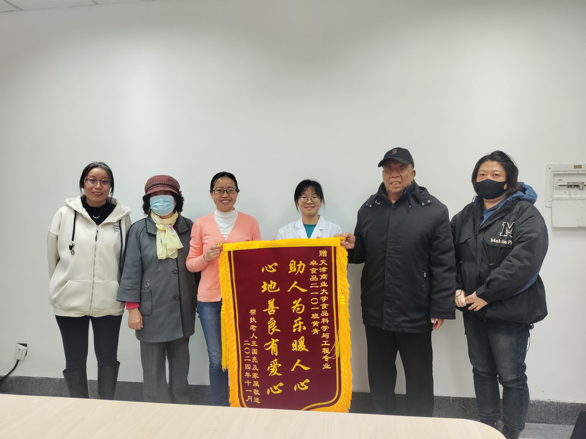 【天商好学生】助人为乐暖人心，心地善良有爱心——必赢官网学生扶起摔倒老人获赠锦旗