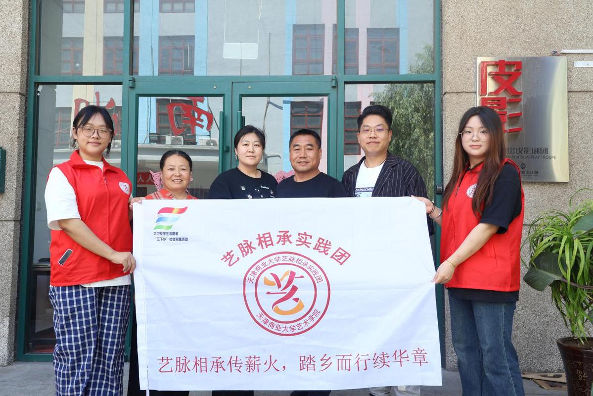 中国日报中文网报道必赢官网艺术学院“艺脉相承”暑期社会实践团调研活动