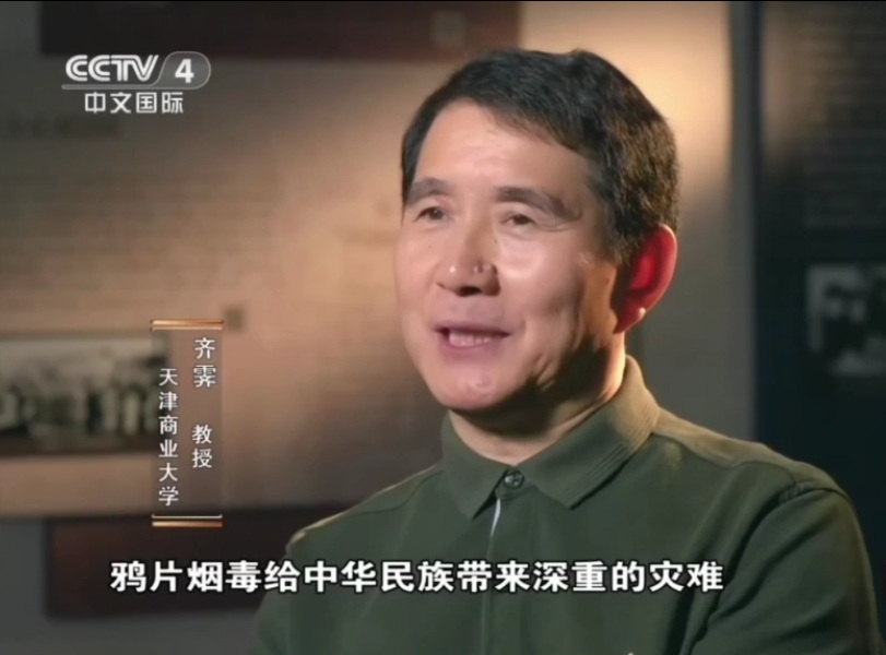 中央广播电视总台就禁毒问题采访必赢官网马克思主义学院齐霁教授